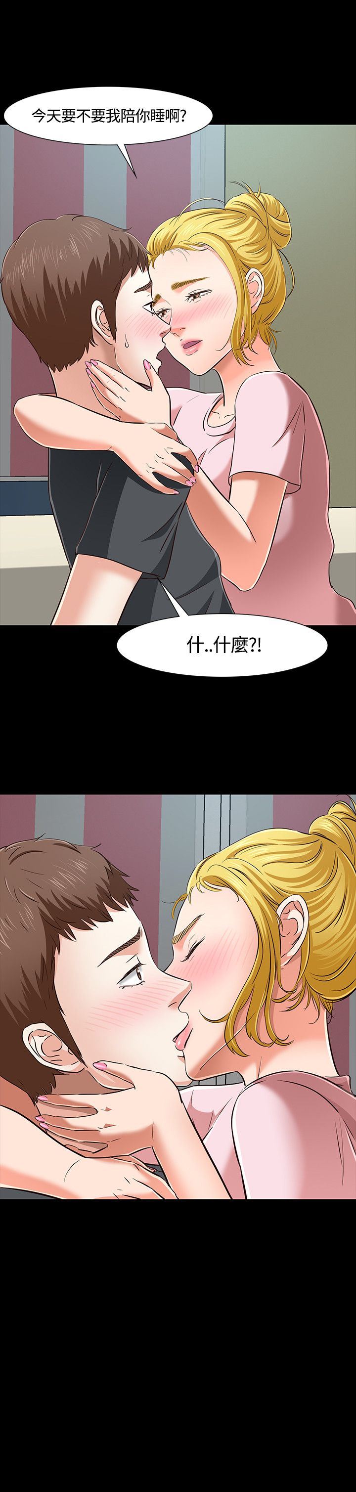 补课老师：第43话 -补课老师-无名（第23张）