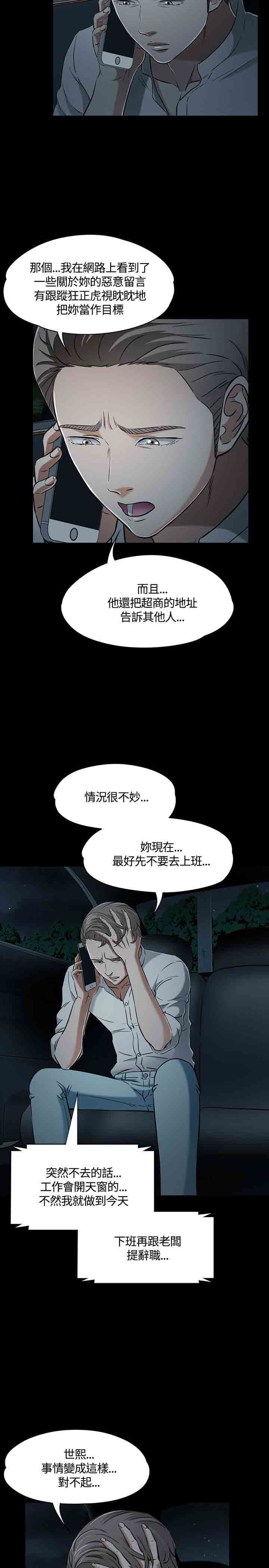 补课老师：第52话 -补课老师-无名（第5张）