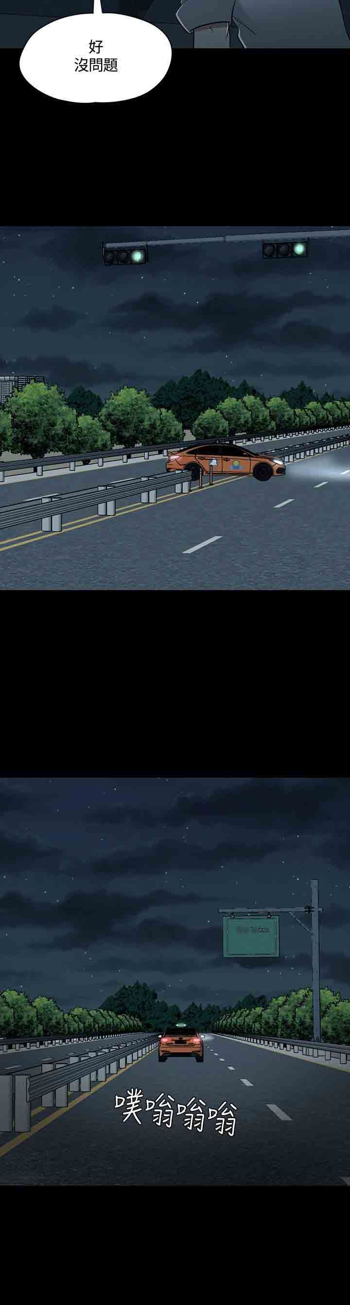 补课老师：第52话 -补课老师-无名（第9张）