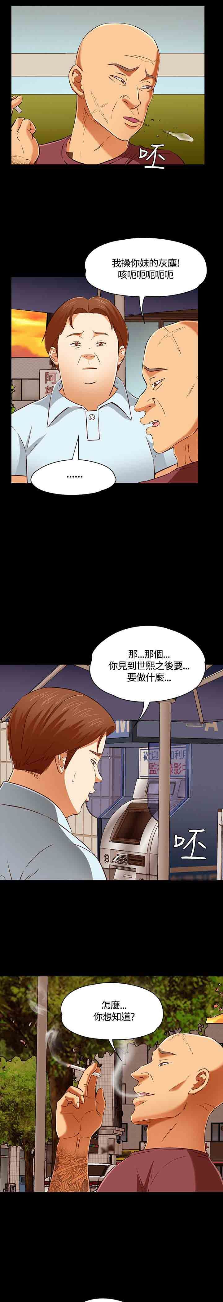 补课老师：第52话 -补课老师-无名（第12张）