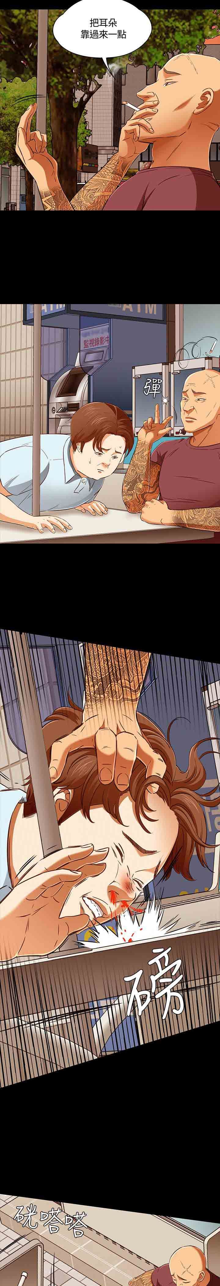 补课老师：第52话 -补课老师-无名（第13张）