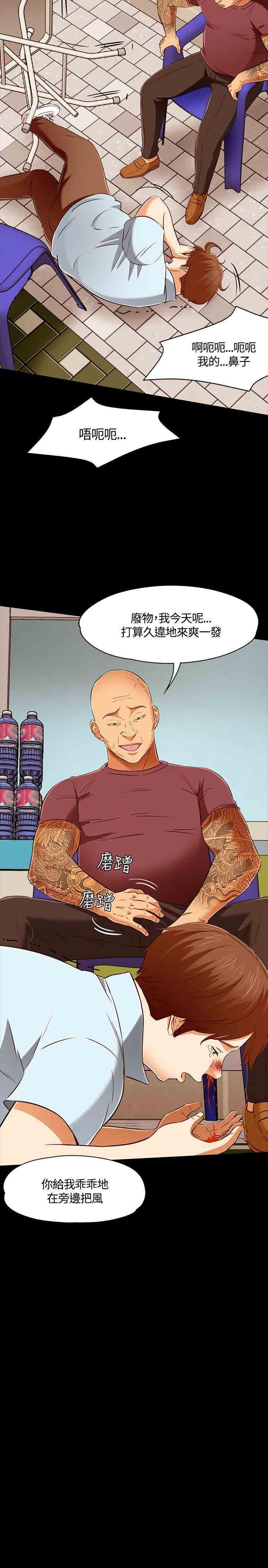 补课老师：第52话 -补课老师-无名（第14张）