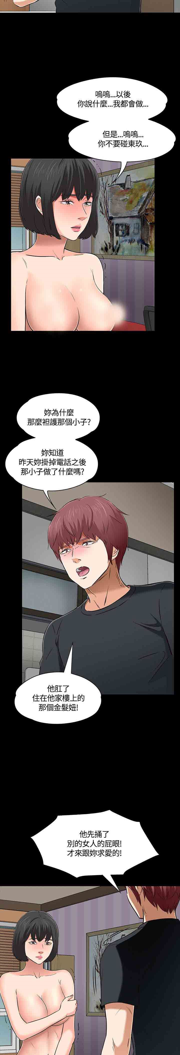 补课老师：第52话 -补课老师-无名（第18张）