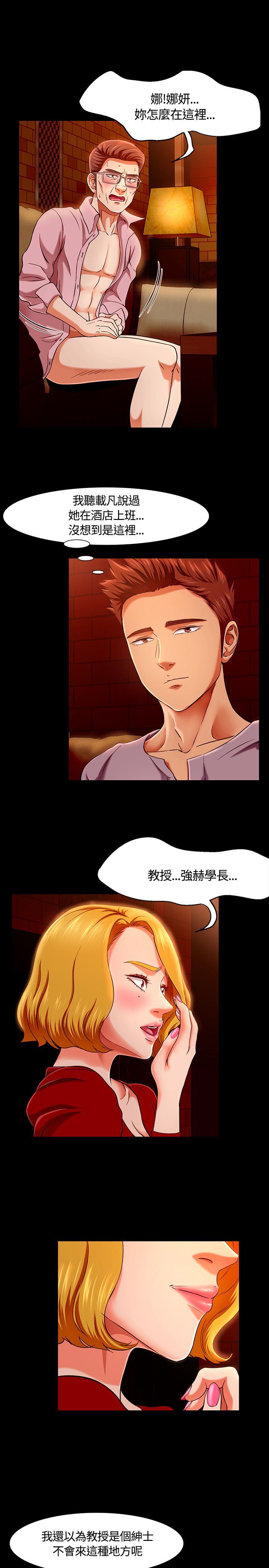 补课老师：第34话 -补课老师-无名（第3张）