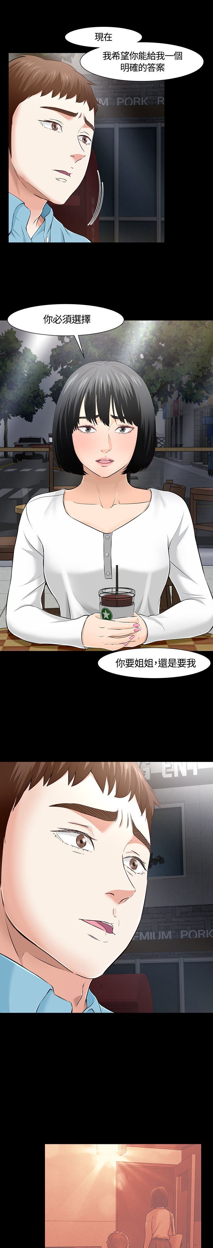 补课老师：第34话 -补课老师-无名（第15张）