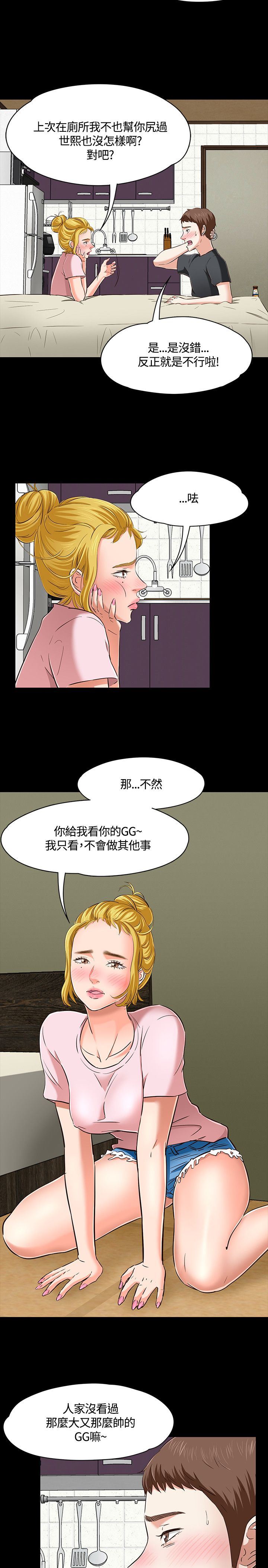 补课老师：第44话 -补课老师-无名（第4张）