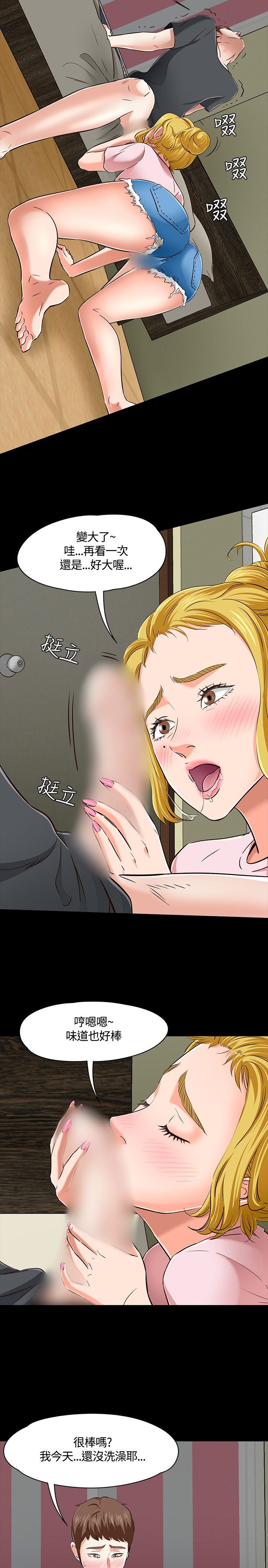 补课老师：第44话 -补课老师-无名（第7张）