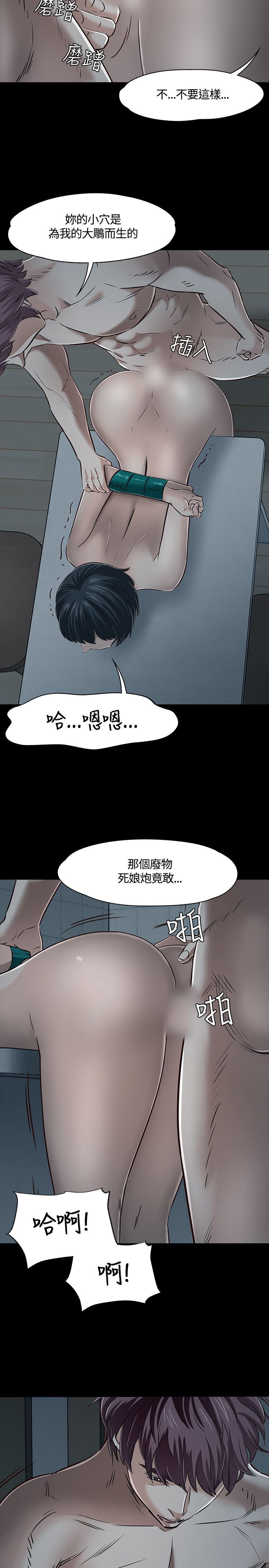 补课老师：第44话 -补课老师-无名（第13张）