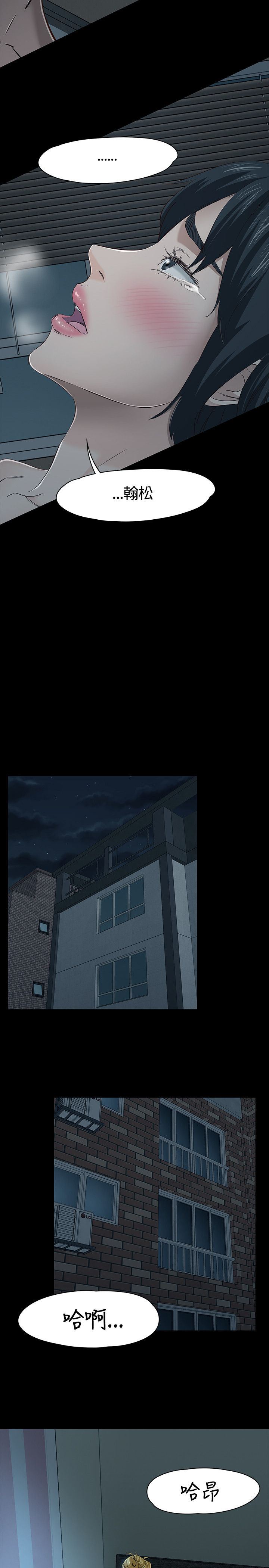 补课老师：第44话 -补课老师-无名（第17张）