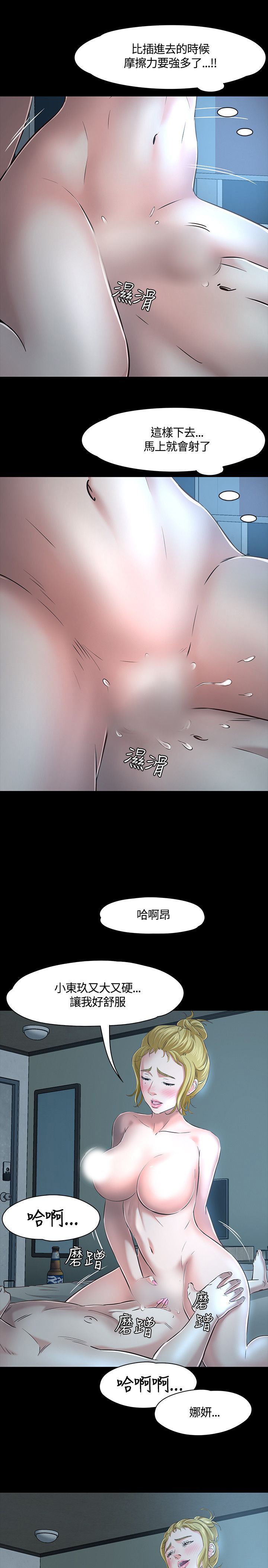 补课老师：第44话 -补课老师-无名（第19张）