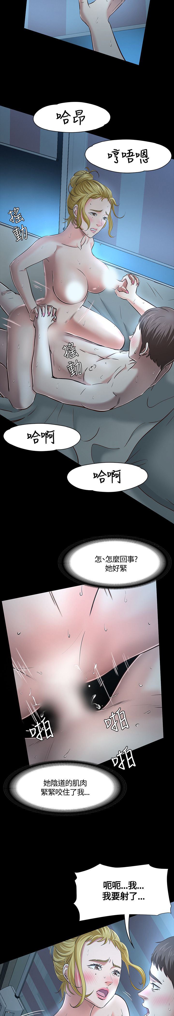 补课老师：第44话 -补课老师-无名（第21张）