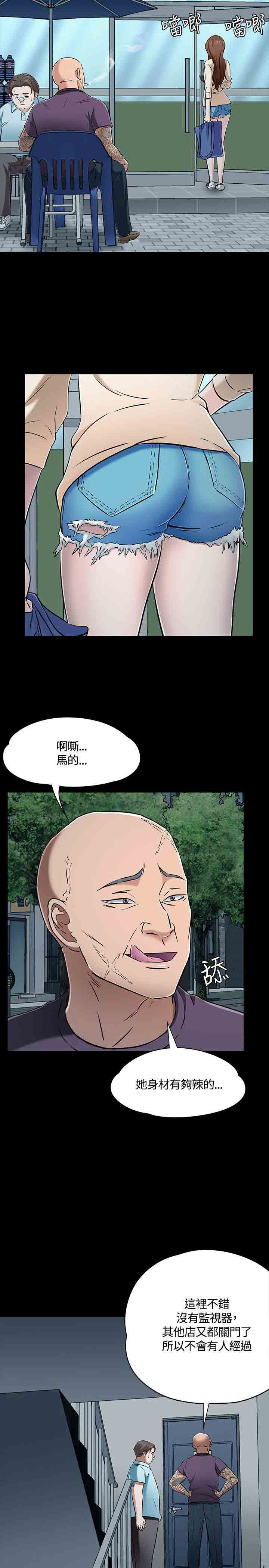 补课老师：第53话 -补课老师-无名（第6张）