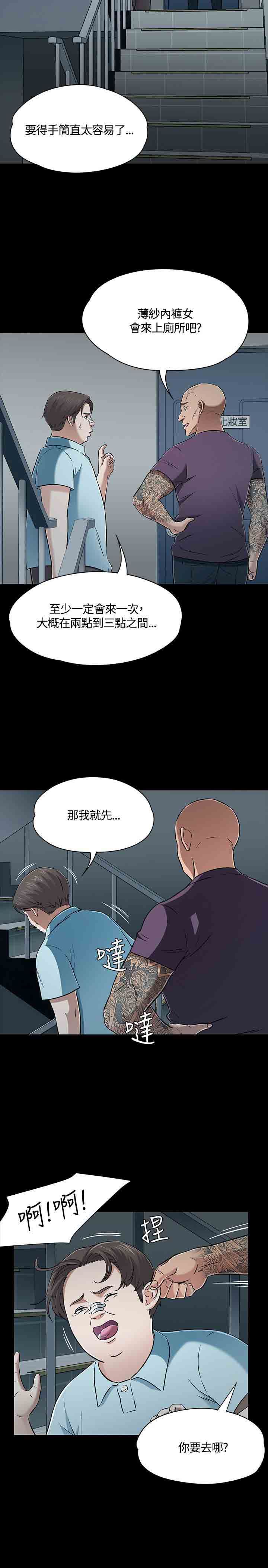 补课老师：第53话 -补课老师-无名（第7张）