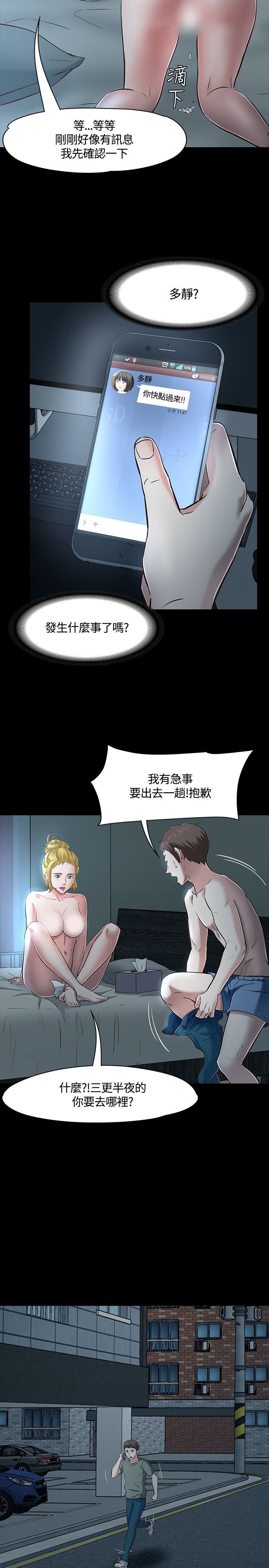补课老师：第44话 -补课老师-无名（第23张）