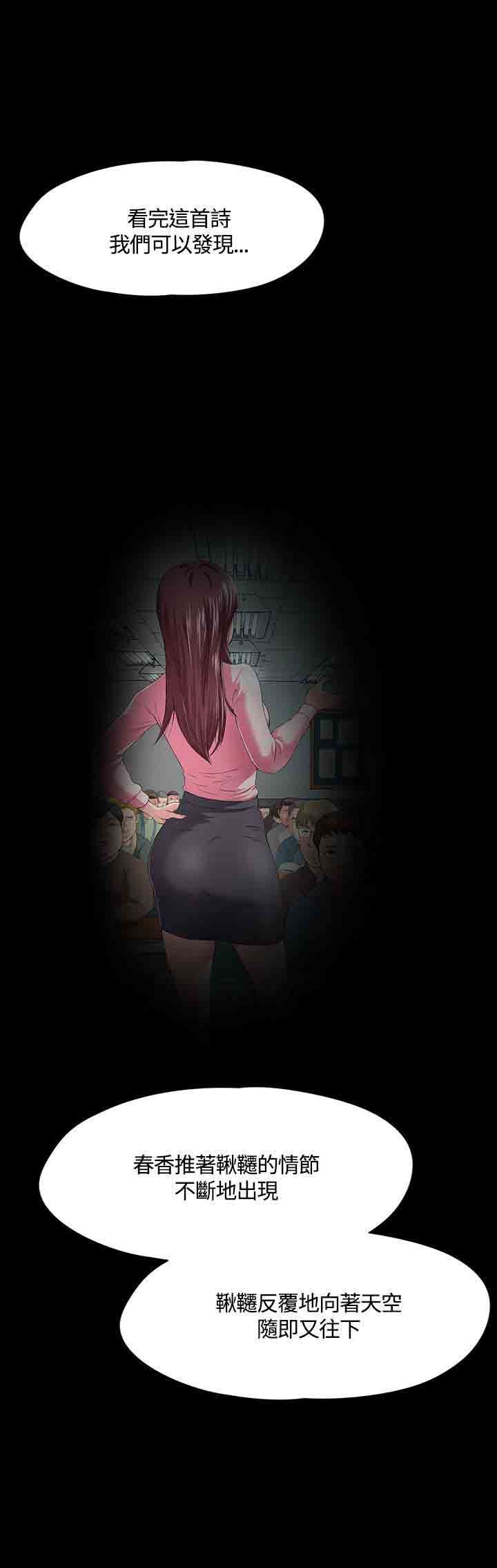 补课老师：第53话 -补课老师-无名（第9张）