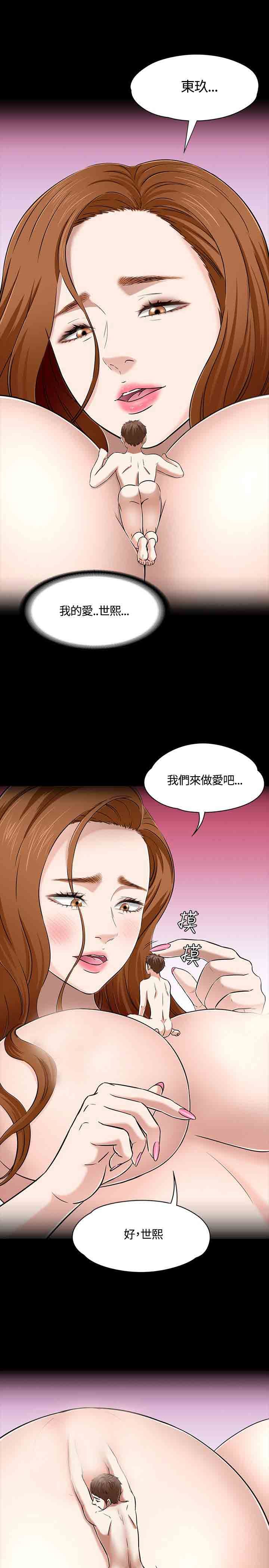 补课老师：第53话 -补课老师-无名（第18张）