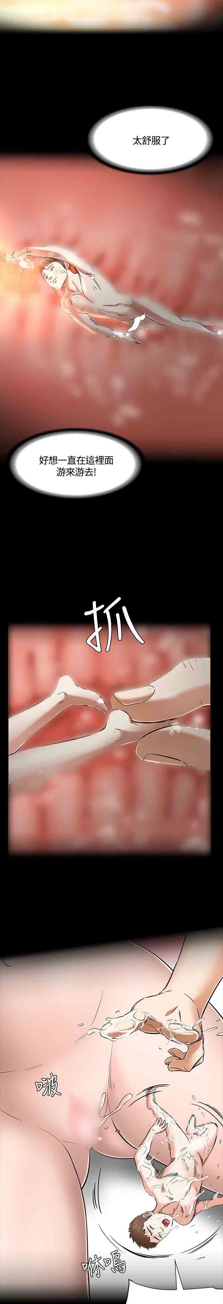 补课老师：第53话 -补课老师-无名（第21张）