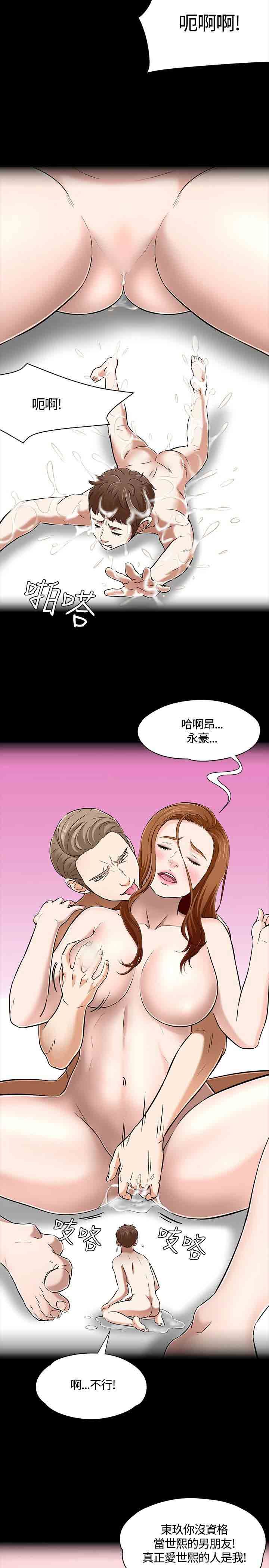补课老师：第53话 -补课老师-无名（第22张）