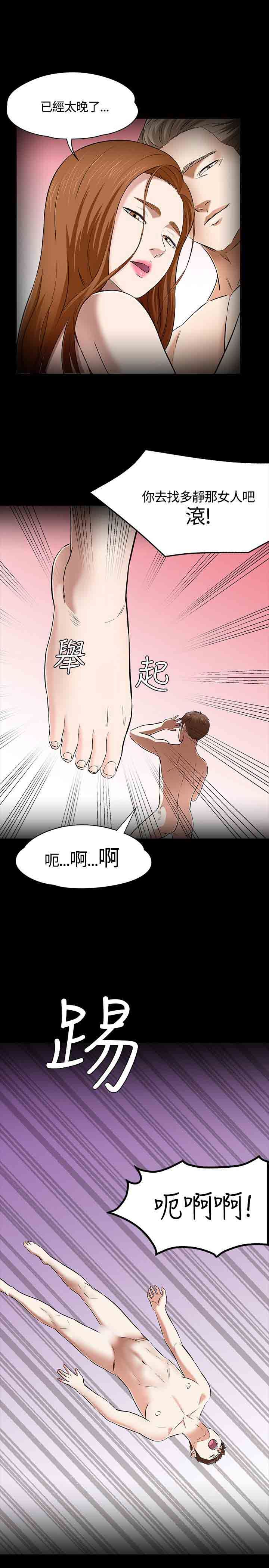 补课老师：第53话 -补课老师-无名（第25张）