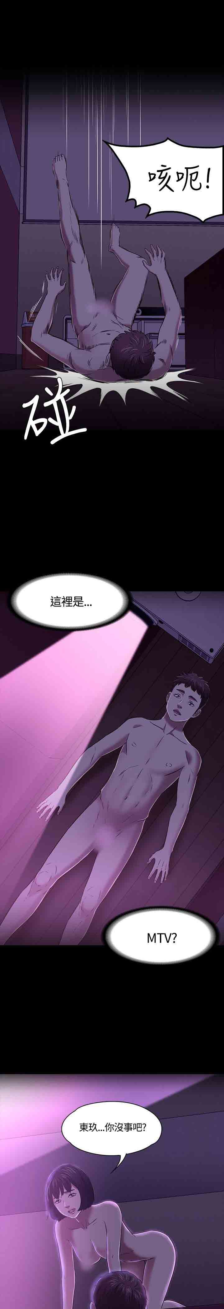 补课老师：第53话 -补课老师-无名（第26张）