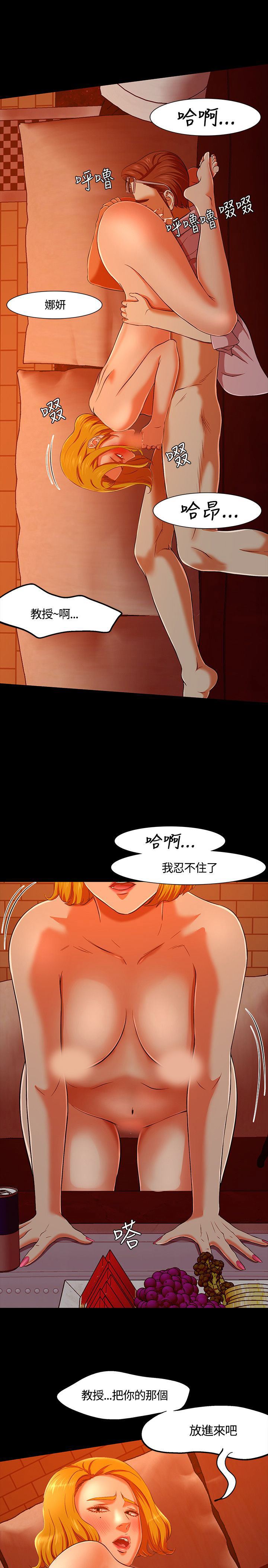补课老师：第35话 -补课老师-无名（第8张）