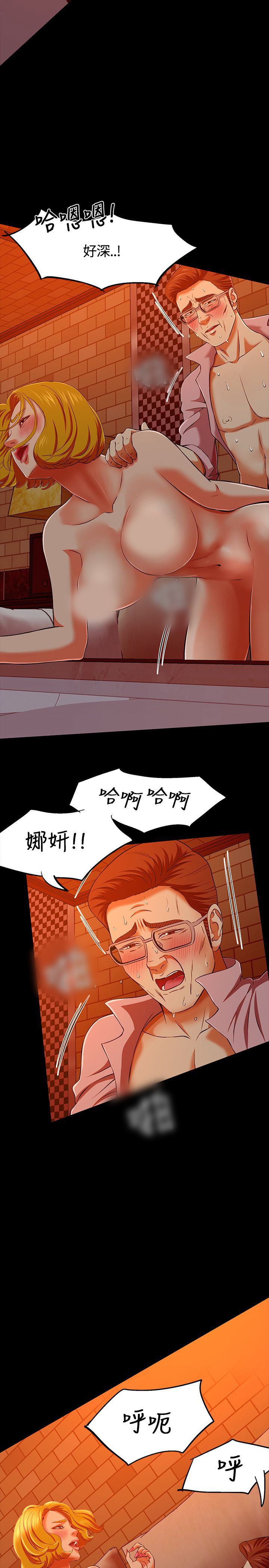 补课老师：第35话 -补课老师-无名（第10张）