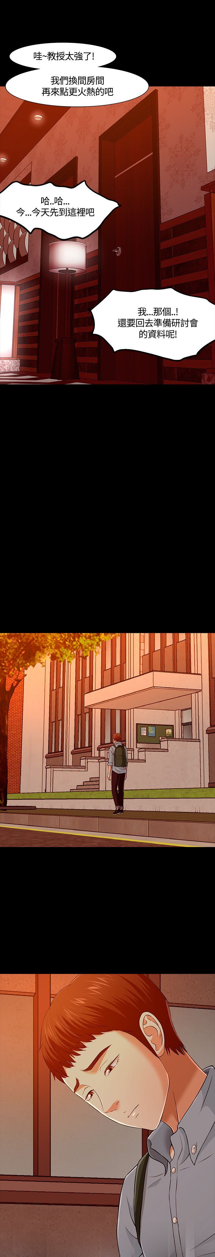 补课老师：第35话 -补课老师-无名（第16张）