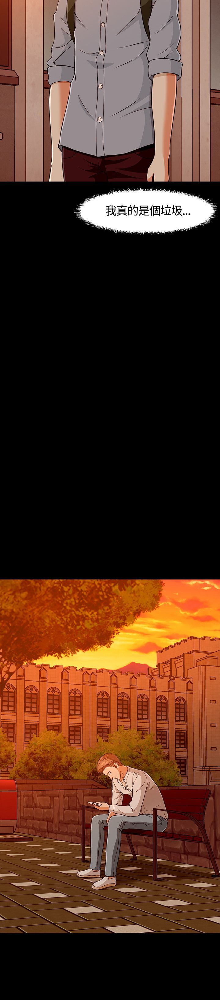 补课老师：第35话 -补课老师-无名（第18张）