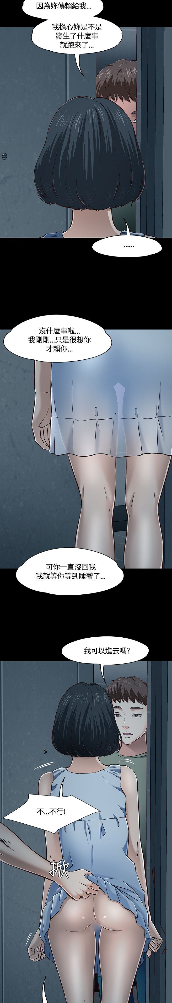 补课老师：第45话 -补课老师-无名（第5张）