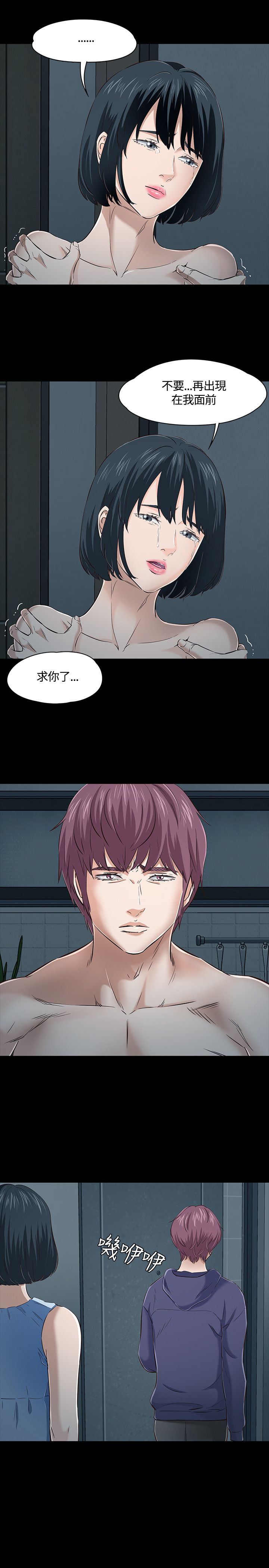 补课老师：第45话 -补课老师-无名（第10张）