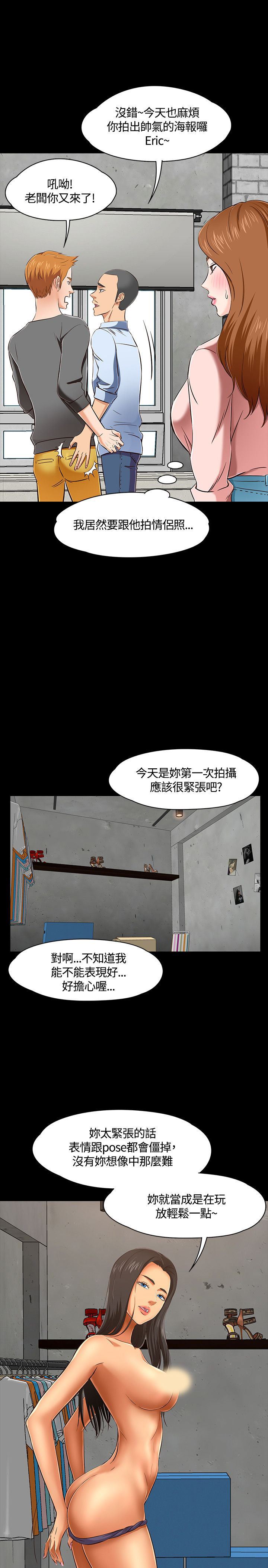 补课老师：第45话 -补课老师-无名（第15张）
