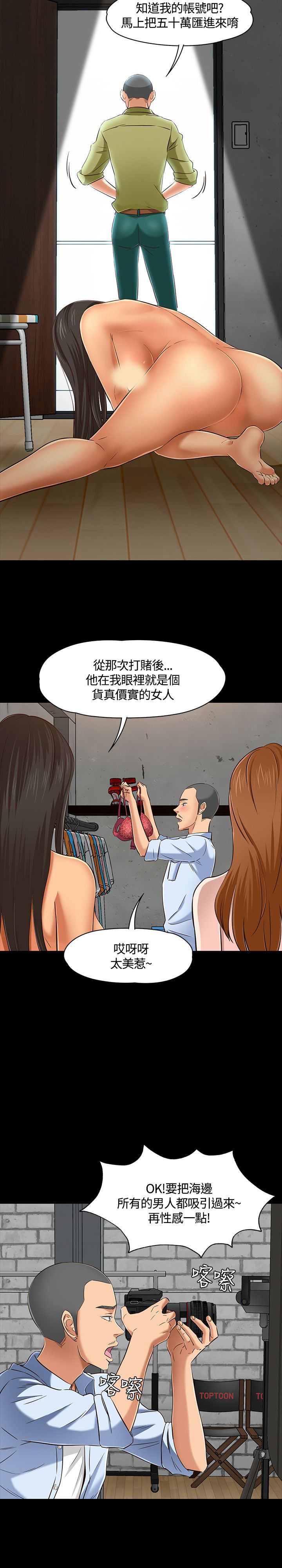 补课老师：第45话 -补课老师-无名（第20张）