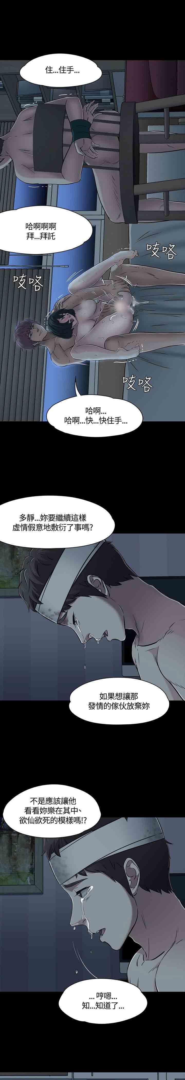 补课老师：第54话 -补课老师-无名（第9张）