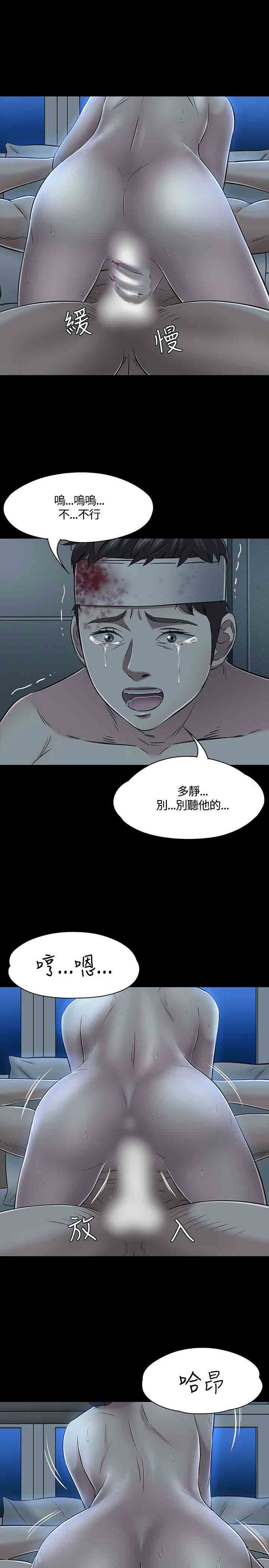 补课老师：第54话 -补课老师-无名（第11张）