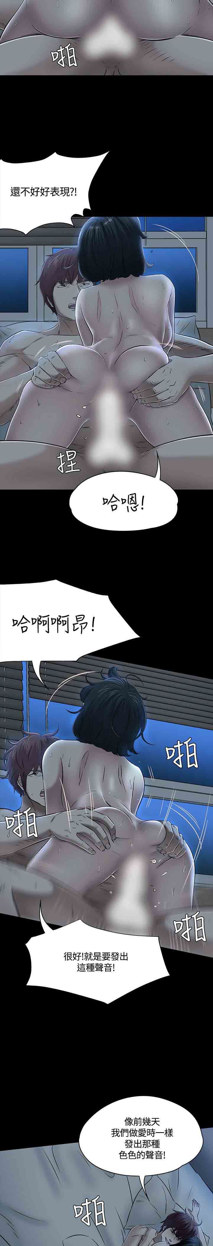 补课老师：第54话 -补课老师-无名（第12张）