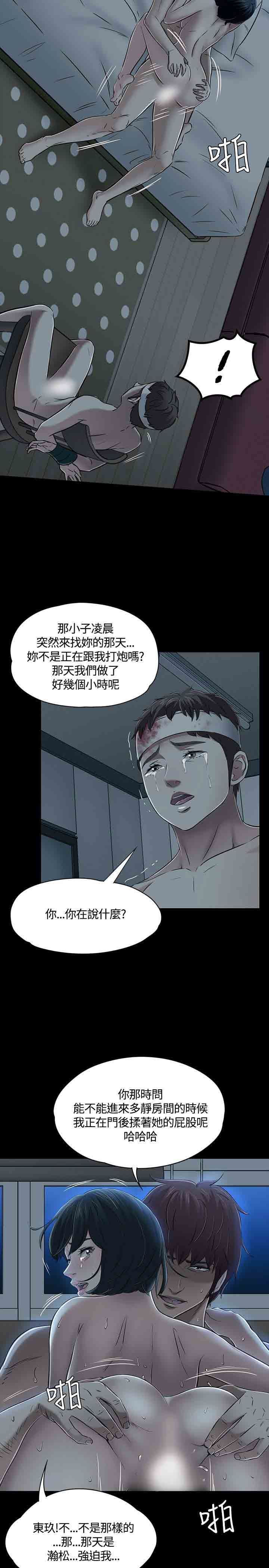 补课老师：第54话 -补课老师-无名（第13张）