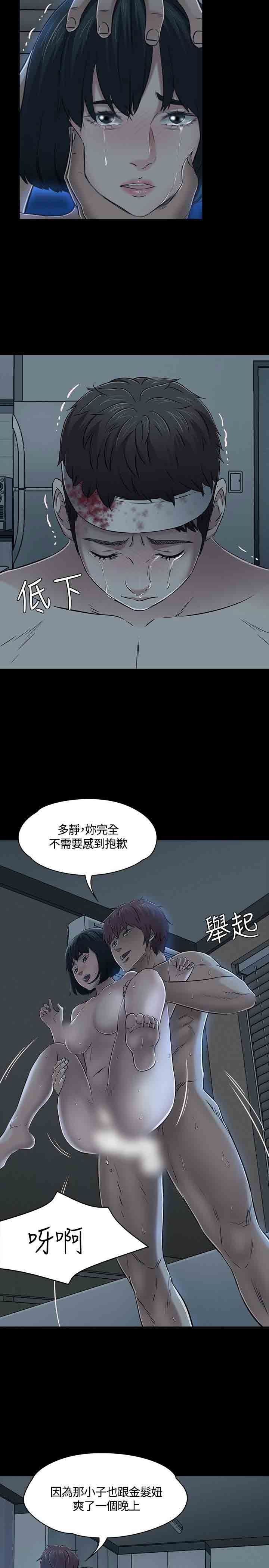 补课老师：第54话 -补课老师-无名（第15张）