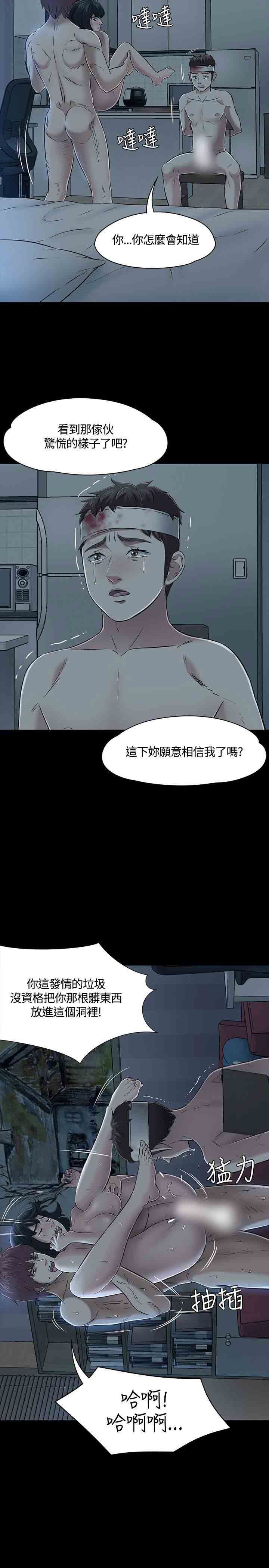 补课老师：第54话 -补课老师-无名（第16张）