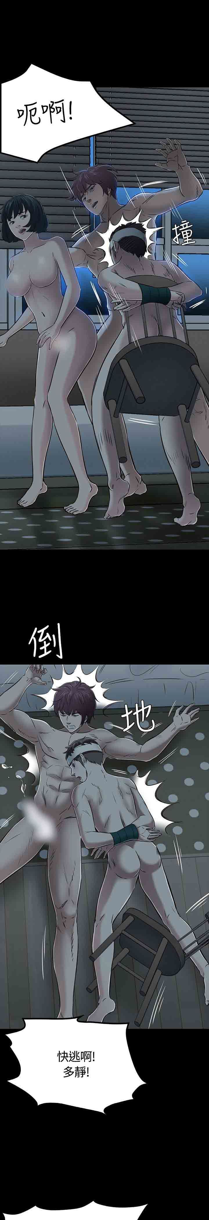 补课老师：第54话 -补课老师-无名（第20张）