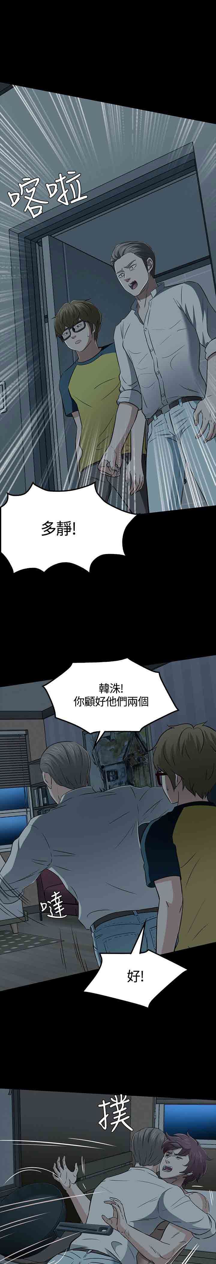 补课老师：第54话 -补课老师-无名（第24张）
