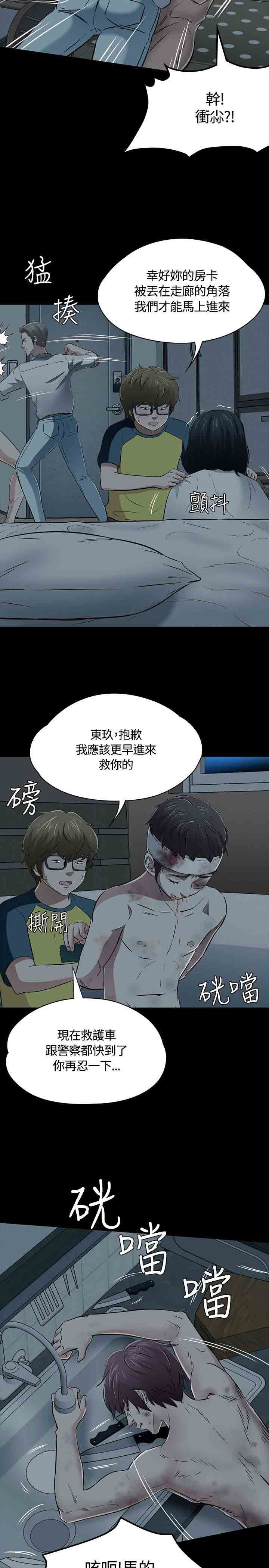 补课老师：第54话 -补课老师-无名（第25张）