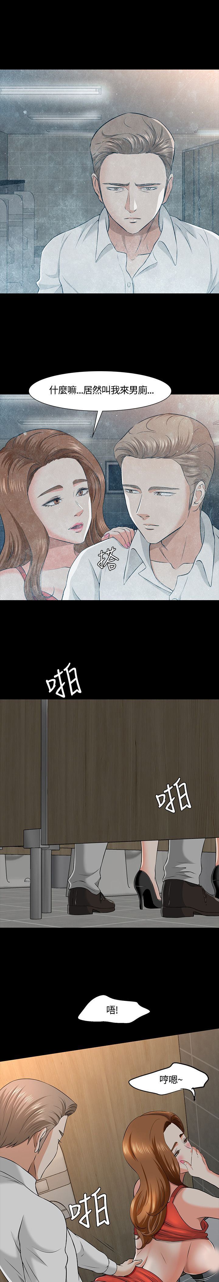 补课老师：第36话 -补课老师-无名（第7张）