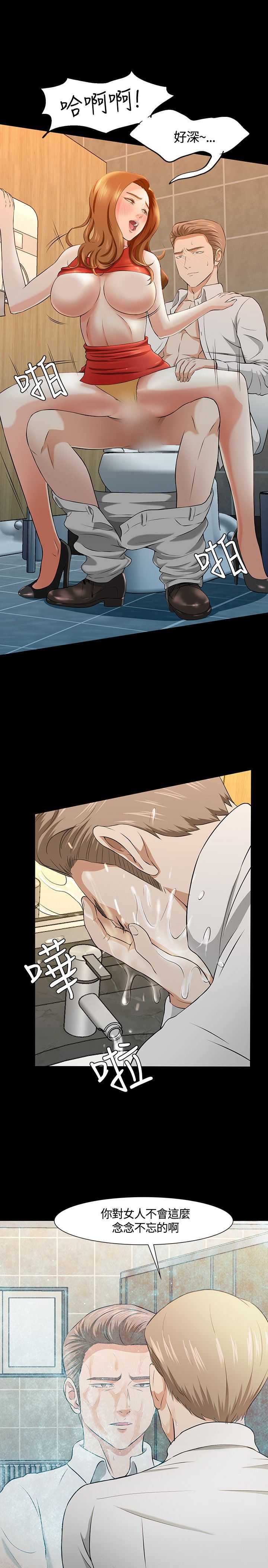 补课老师：第36话 -补课老师-无名（第9张）