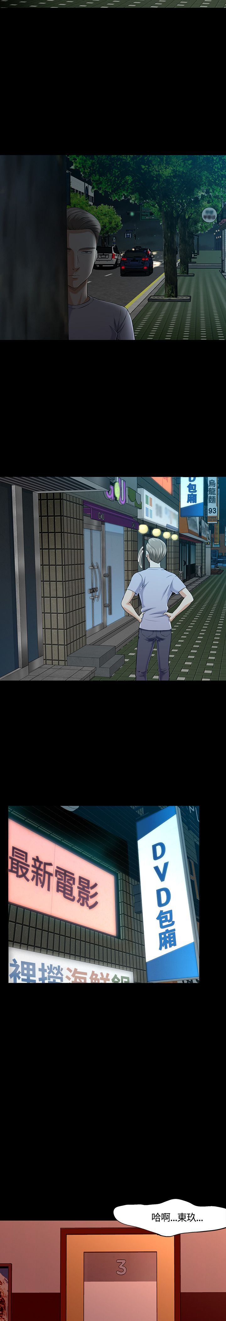 补课老师：第36话 -补课老师-无名（第13张）