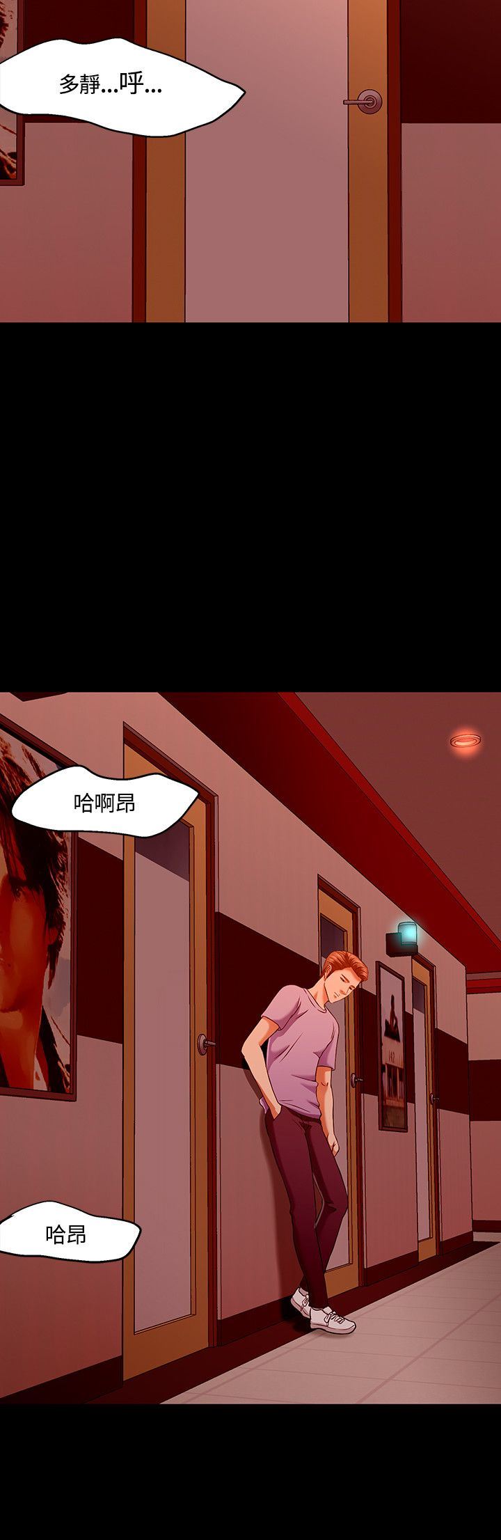 补课老师：第36话 -补课老师-无名（第14张）