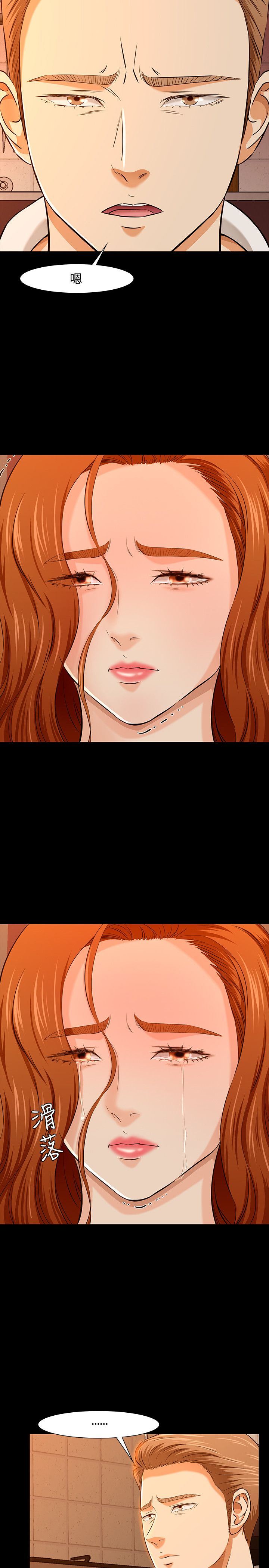 补课老师：第36话 -补课老师-无名（第18张）