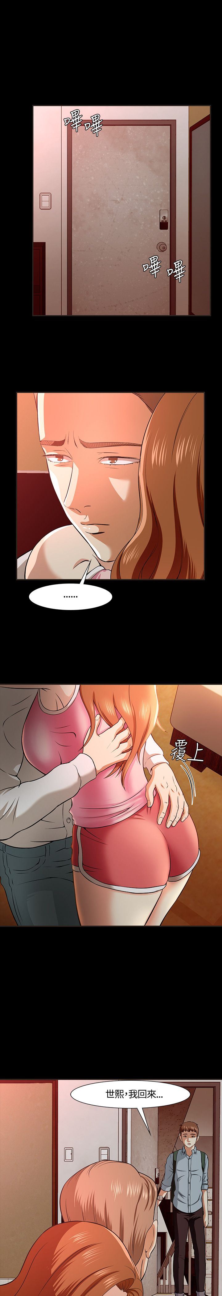 补课老师：第36话 -补课老师-无名（第21张）