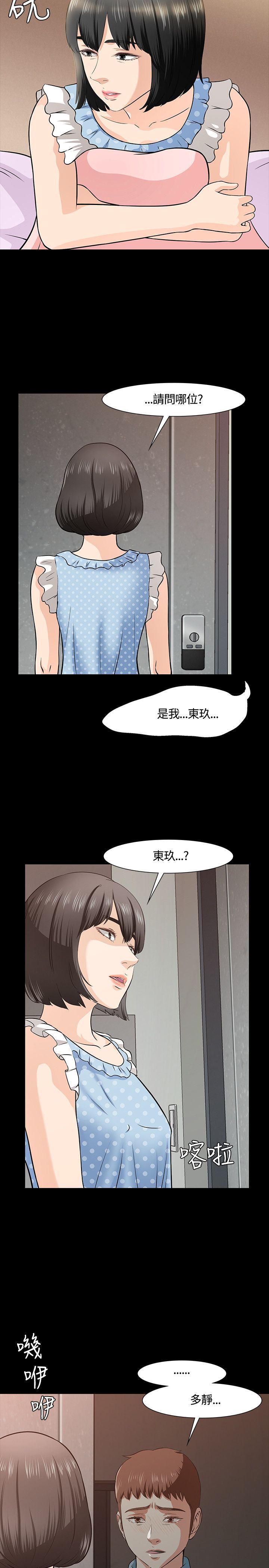 补课老师：第36话 -补课老师-无名（第27张）