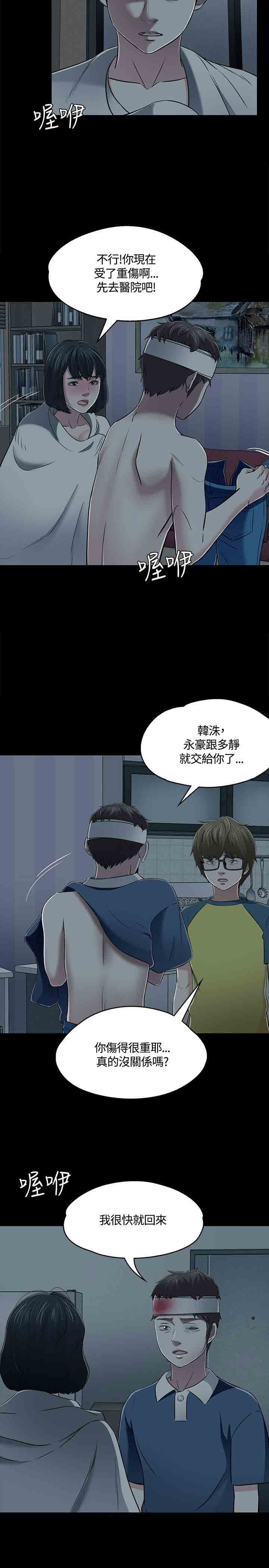 补课老师：第55话 -补课老师-无名（第4张）