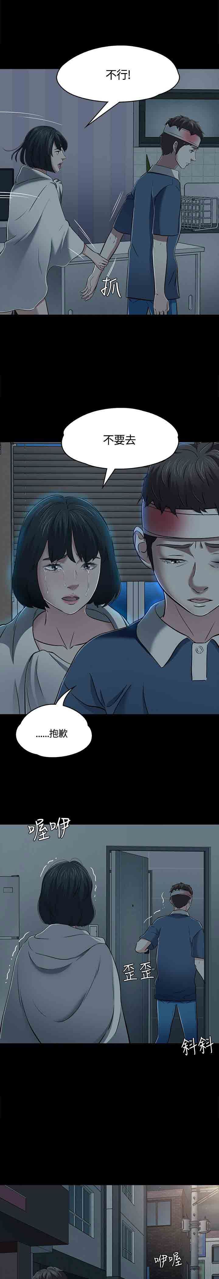 补课老师：第55话 -补课老师-无名（第5张）